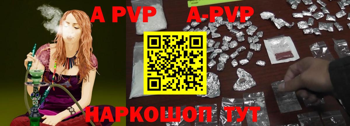 Alfa_PVP мука  A-PVP крисы CK  Углич  Вход с VPN  APVP кристаллы 