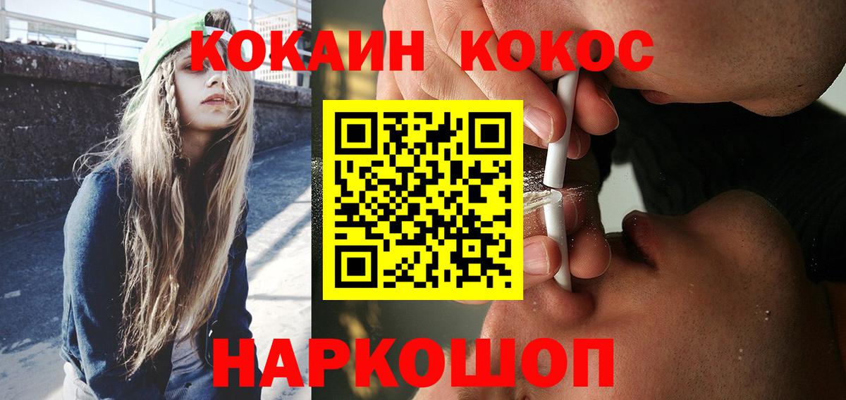 Углич  Cocaine 99%  Вход с VPN  COCAIN VHQ 