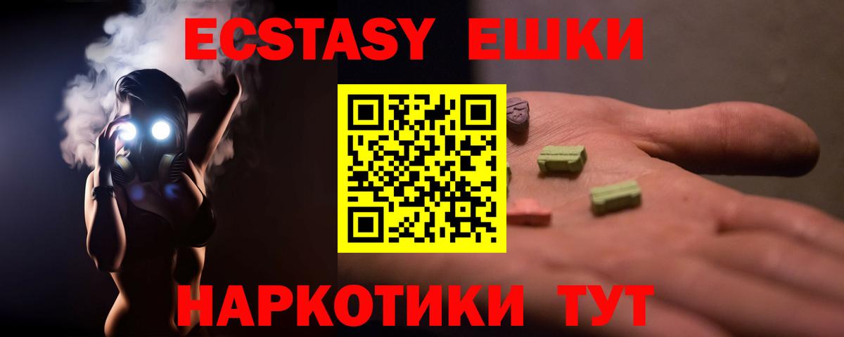 ЭКСТАЗИ 250 мг  купить наркотик  Экстази DUBAI  Углич  Вход с VPN  площадка наркотические препараты  Ecstasy 