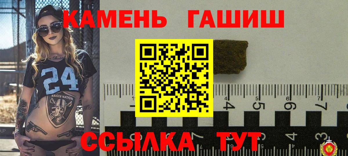 ГАШИШ гашик Углич