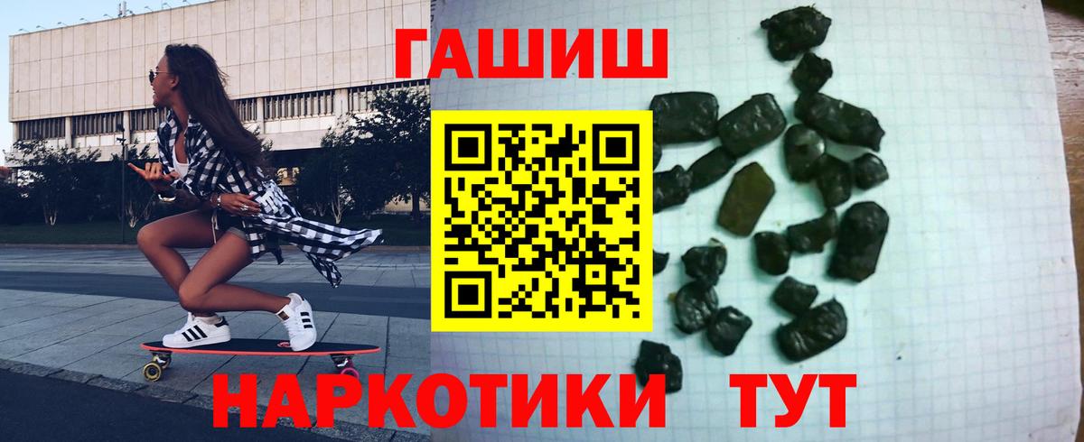 что такое   ГАШ ice o lator  ГАШИШ индика сатива  Вход с VPN  Углич 
