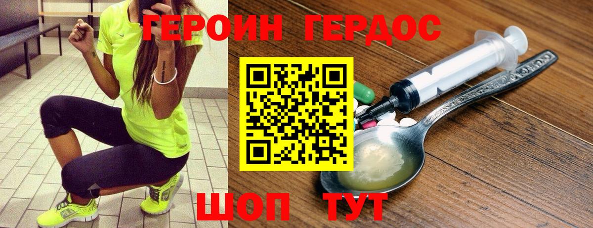 Героин  Вход с VPN  Углич  Героин белый 