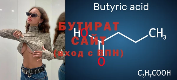 мяу мяу кристалл Заводоуковск