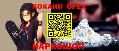 кокаин Шахты