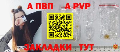 альфа пвп Шелехов