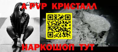 альфа пвп Шелехов