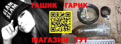 альфа пвп Шелехов