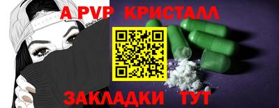 альфа пвп Шелехов