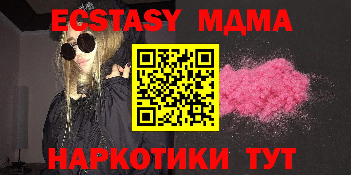 MDMA кристаллы Углич