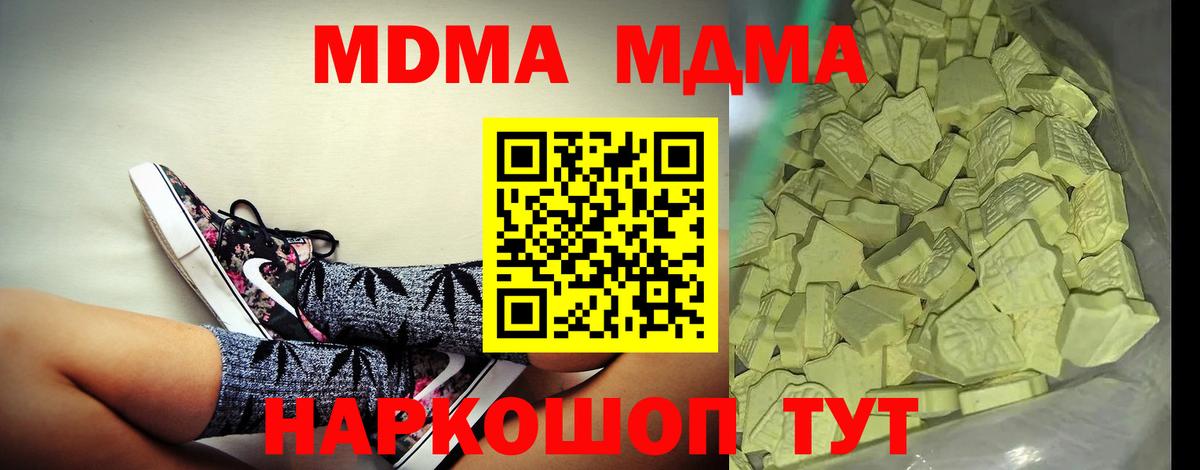 MDMA  Вход с VPN  MDMA Molly  Углич  MDMA молли 