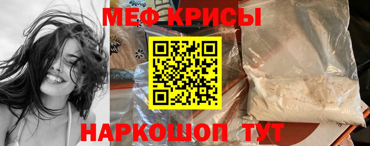 МЕФ Углич