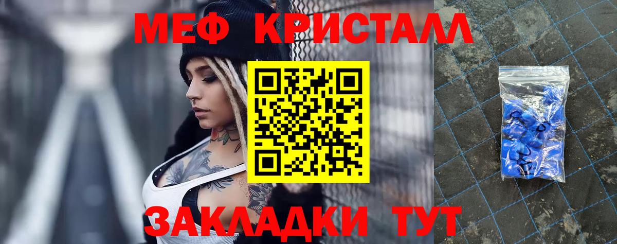 Углич    сайт  Меф mephedrone  Вход с VPN  Меф 4 MMC  Мефедрон  купить наркотик 