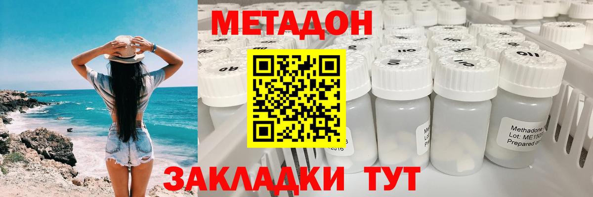 hydra ССЫЛКА  МЕТАДОН кристалл  Углич  Вход с VPN  Метадон мёд 