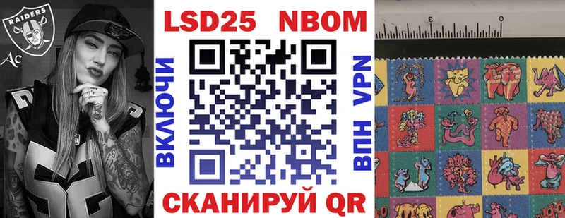Марки 25I-NBOMe 1,8мг Углич