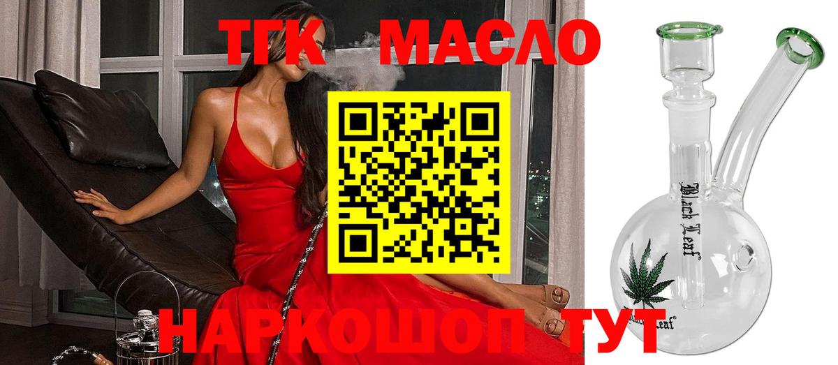 Углич  где купить наркотик  Дистиллят ТГК Wax  Вход с VPN  ТГК вейп 