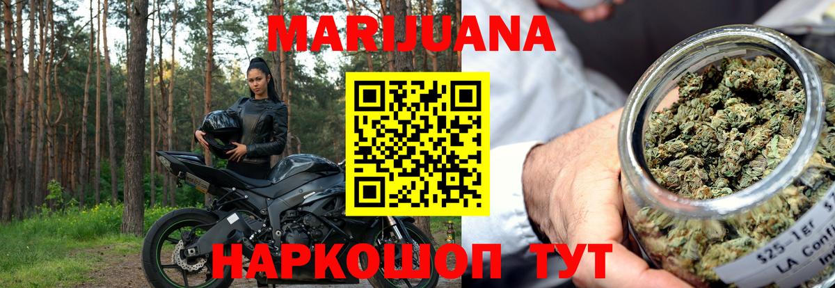 Шишки марихуана THC 21% Углич